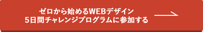 申し込みボタン